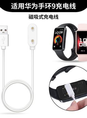 适用华为荣耀手环7充电线FLA-B19\u002FB29\u002FB39\u002Fband7手表充电器数据线