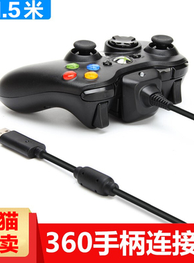 KDMY XBOX 360无线手柄连接线游戏PC转有线手柄 60手柄转有线手柄 电池包USB充电线 黑色