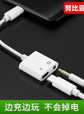 努比亚Z18耳机转接头二合一type-c转3.5mm转换器z17minis充电听歌Z17s数据线音频转换器快充一分二数字解码
