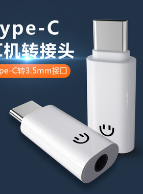适用于华为mate40pro耳机转接头p40音频pro转换器mate30proU盾声卡自拍杆typec转3.5mm接口nova8se手机nova7