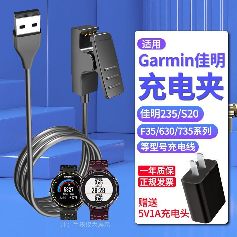 适用佳明Garmin手表充电线235\u002FLily\u002FF35\u002F630\u002F735XT\u002F645充电器夹子
