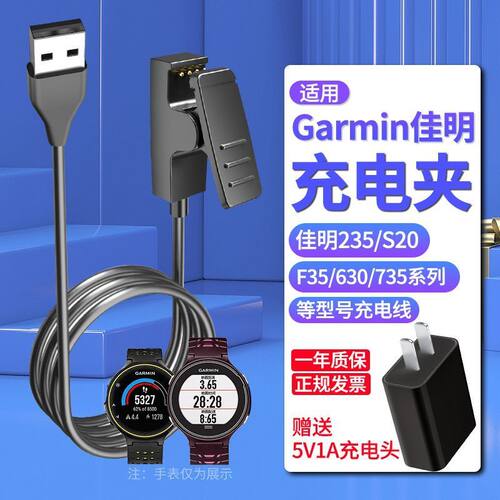适用佳明Garmin手表充电线235\u002FLily\u002FF35\u002F630\u002F735XT\u002F645充电器夹子