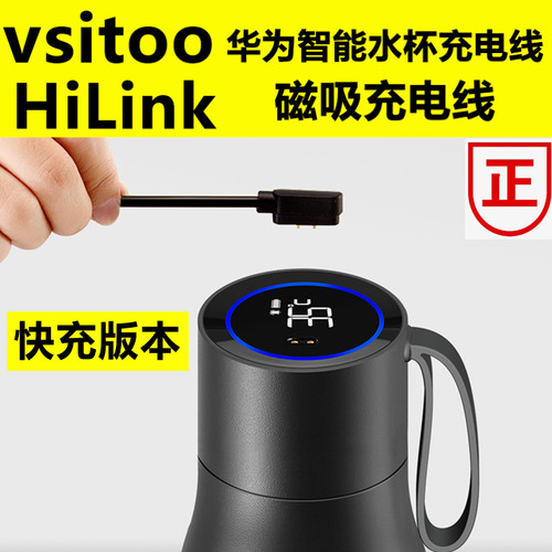 适用华为保温杯磁吸充电线