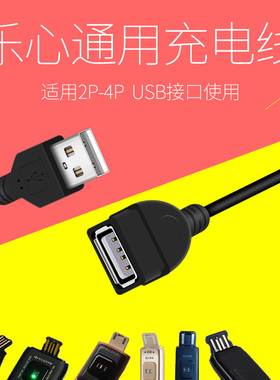 适用乐心手环充电线mambo1/2/3/5 ziva智能运动手环数据线充电器USB快充版通用配件