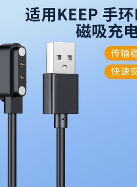 适用手环b3充电器智能手环Keepb3磁吸充电线快充电底座手表充电