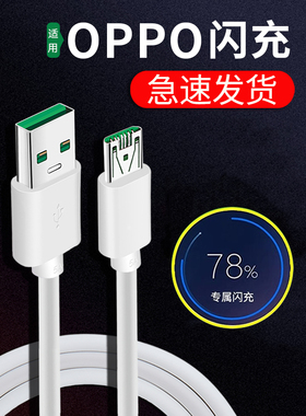 适用OPPO A5数据线白色oppA5手机充电线op快充PBAM00安卓通用0pp0a5加长2m0p0p闪充0Pr9sp加长lzl配件
