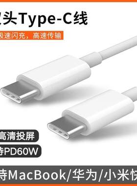 华为安卓双头充电数据线