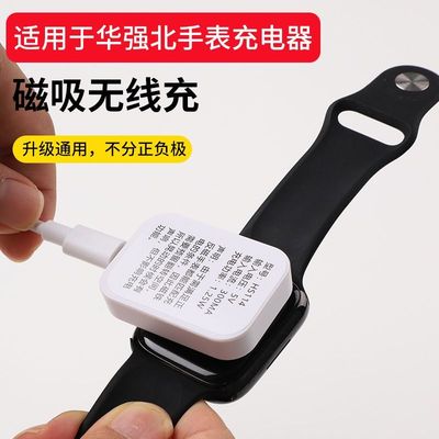 华强北S7Pro手表无线充电器M36plus\u002FM7Max极性反向充电线磁吸感应