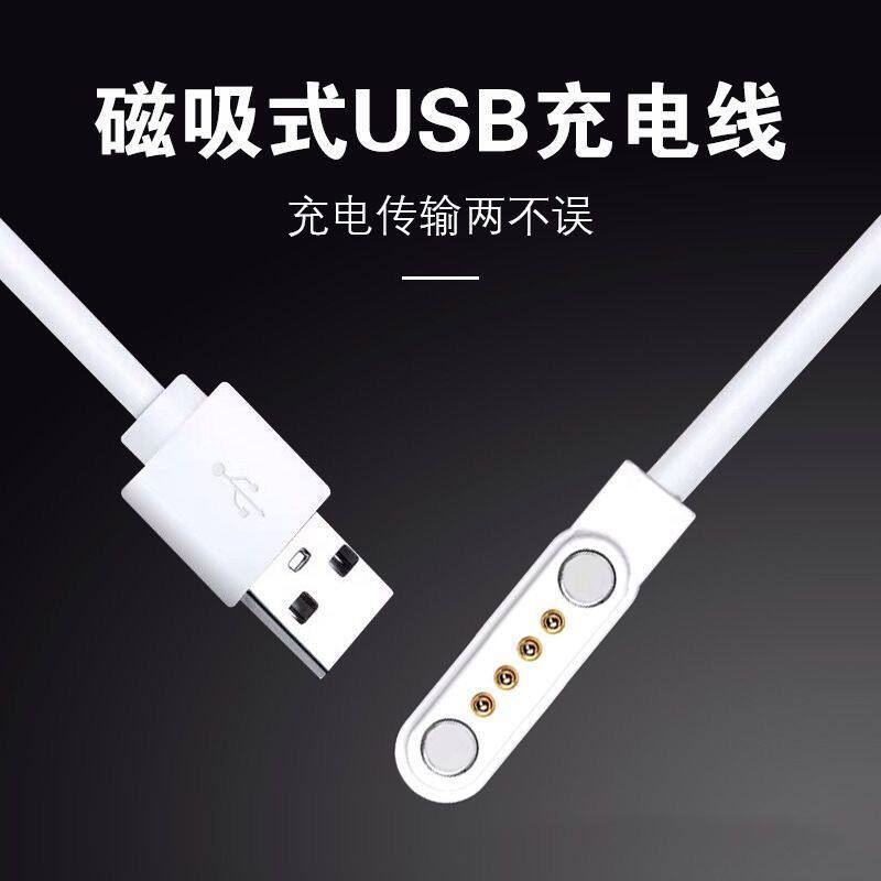 急呼宝充电线真匠途强老人定位器智能手表手环磁吸充电器图片