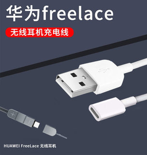 kdmy华freelace无线耳机为充电线USB转成type-c口xSport PRO蓝牙耳机充电转接头CM70-C挂脖式AM66充电器转换