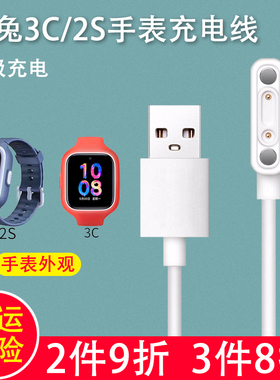 适用于小米米兔儿童电话手表4C/3C/2S/4Pro/MAX Pro小寻Y2/S3充电数据线磁吸式4G智能全网通4X充电器Z7 P6