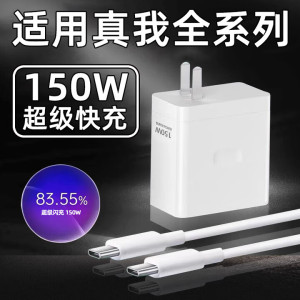 适用真我GTNeo5充电器头150W快充Realme真我GT5手机GTNeo3充电头NEO3火影限定版插头TYPEC闪充冲瓦