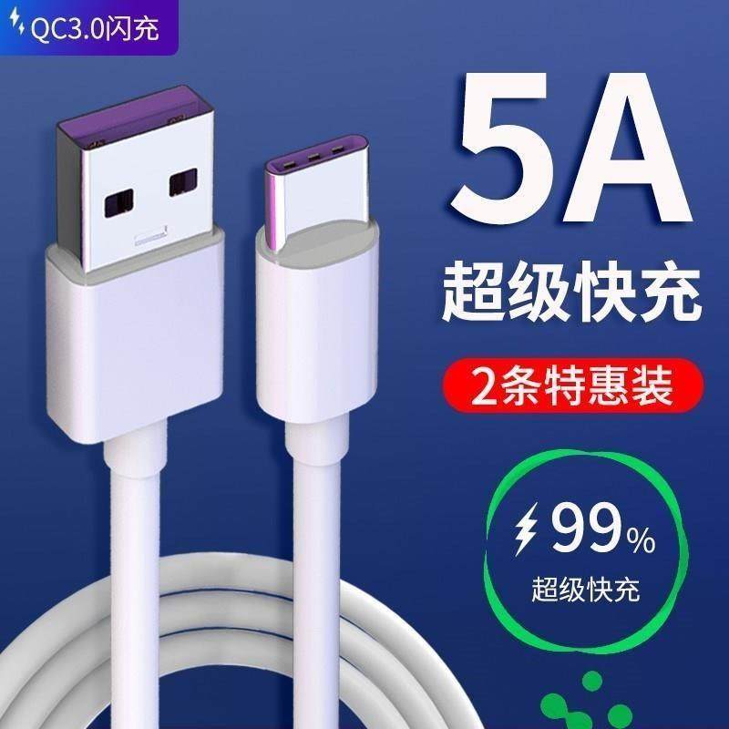 oppo手机车载快充数据线