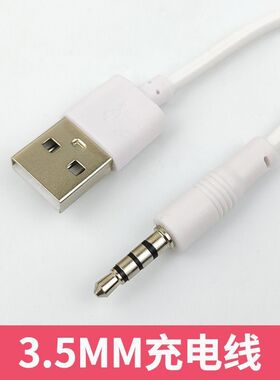 适用GALAKU/加乐谷杯幻影实心DC3.5MM飞机数据线针式充电线充...