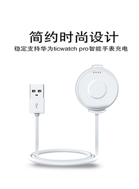 出门问问 TicWatch Pro/Tic Watch C2/S2/E2智能手表充电器磁力吸附充电座 tic watch充电线 数据线