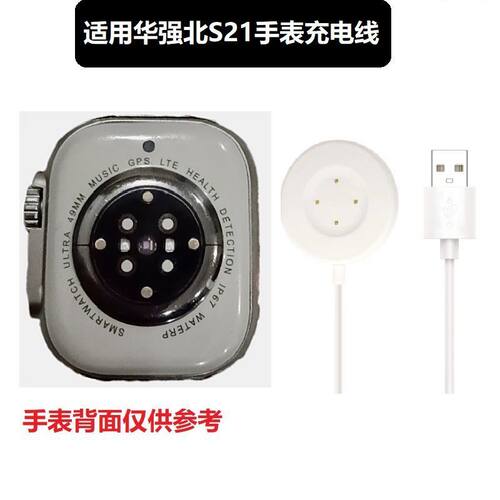 华强北S21手表磁吸四点充电器智能手表S7\u002FS8\u002FS9充电器磁吸蜂窝版