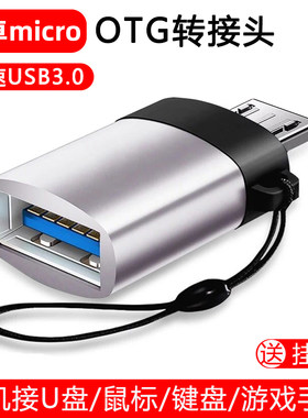 vivo安卓优盘三星一加通用转换器