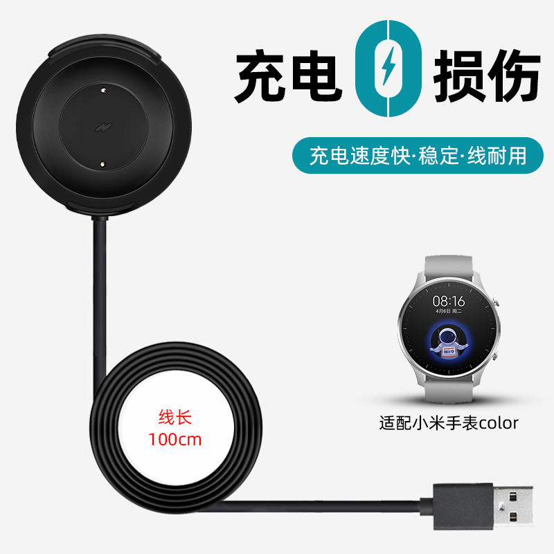 小米运动版智能电话快充数据线