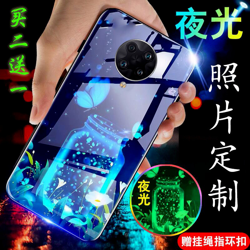 适用红米k30至尊纪念版夜光手机壳k30pro玻璃redmik30s保护套潮牌个性por创意5g男定制超薄网红女夜光防摔 3C数码配件 手机保护套/壳 原图主图