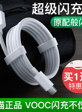 opporeno3pro5G手机数据线oppo闪充reno3元气版por充电线充电器线reno10倍变焦版2z加长2米30W