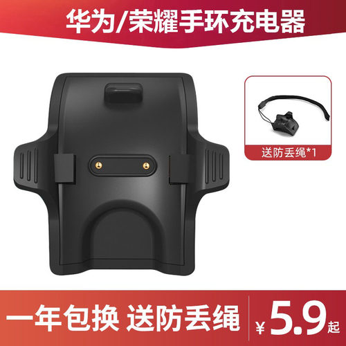 适用华为荣耀手环3/4/5充电器