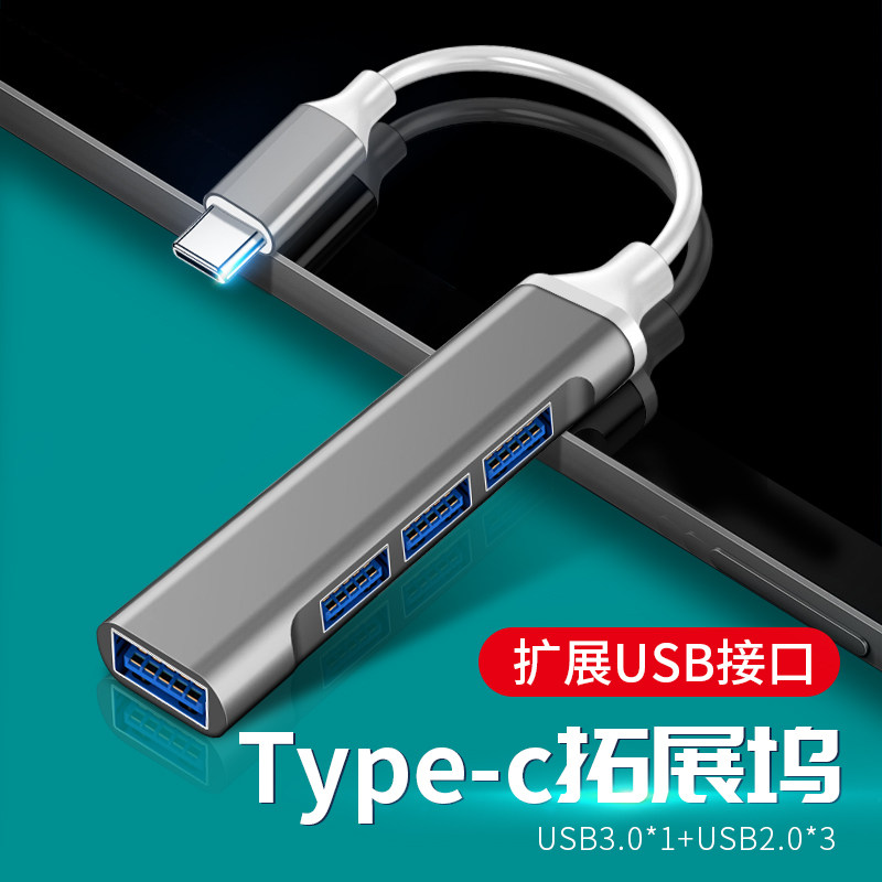 华为奔驰接口插头一拖三转换器图片