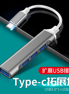 适用车载usb扩展器车用分线A200l奔驰GLC充电转换器口typec拓展接口U盘260L转接头300汽车插头华为手机一拖三