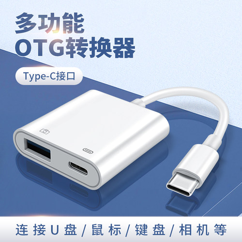 华为二合一充电otg畅享20数据线