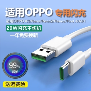 k7x充電線Type 適用OPPOReno充電器正品 C閃充充電器 Findx手機(jī)30w閃充r17 reno2