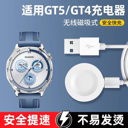 适用于华为gt5\u002Fgt4\u002F3\u002Fwatch4充电无线底座gt手表充电器GT2pro牙粉