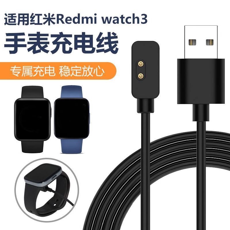 适用红米手表3充电器Redmi手表watch3充电线三代手环底座NFC线