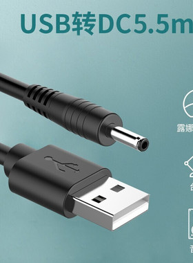 久量台灯充电线DP-6004 6005 6005A 6009调光台灯充电器USB线夜灯