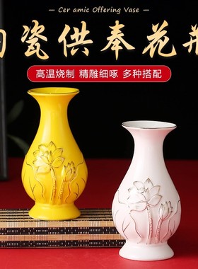 供花瓶佛前贡瓶供佛花瓶插花瓶