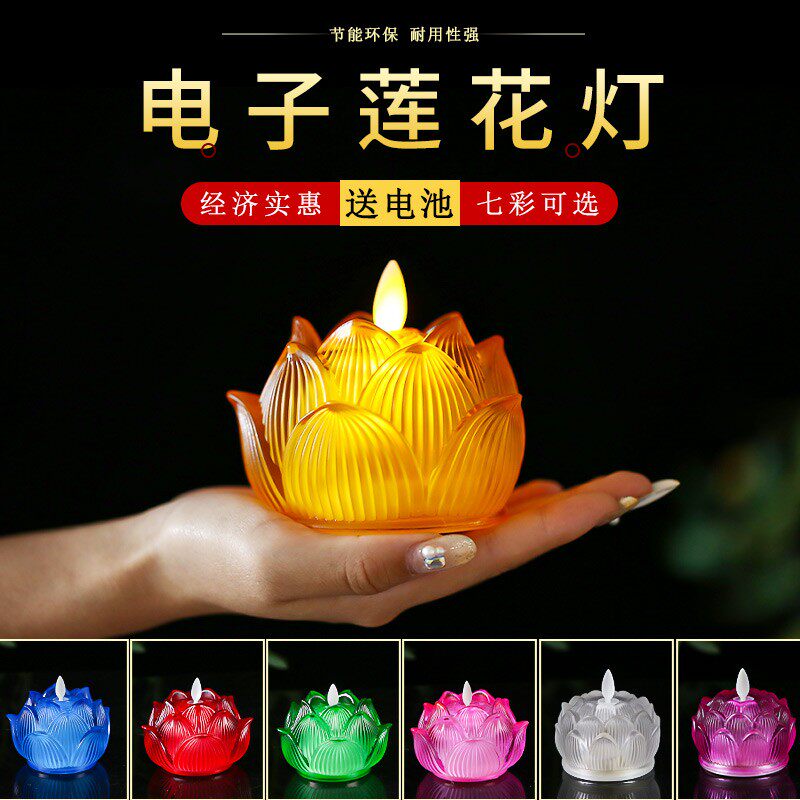 艺景丰电子莲花灯仿真火焰图片