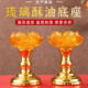 琉璃酥油灯底座莲花灯佛堂蜡烛烛台佛前供佛长明灯盏长明灯架佛具