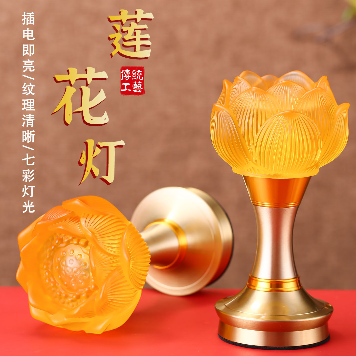 2025新款莲花灯供奉观音长明灯LED灯佛前供佛灯家用琉璃灯贡灯