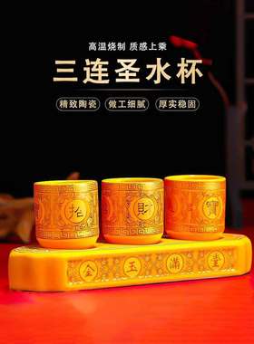 陶瓷佛杯供水杯家用佛杯供奉财神摆件佛寺进贡杯圣水杯