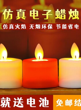 电子莲花灯led家用佛供灯佛前供灯供佛酥油灯佛堂供奉蜡烛长明灯