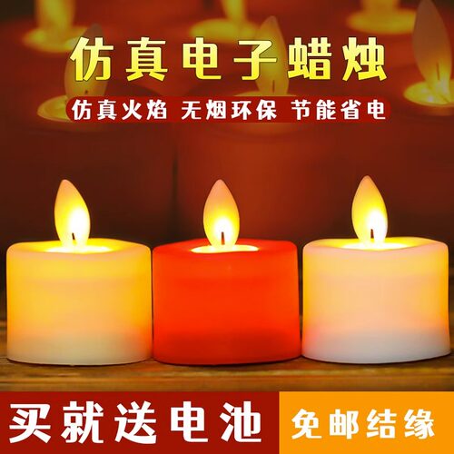 电子莲花灯佛前供灯蜡烛长明灯