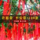 厂家直销许愿带飘带寺庙挂树祝福红丝带心愿平安带100条可定制