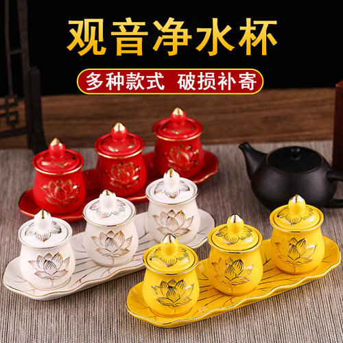 佛前供杯大悲水佛具供水杯圣水杯