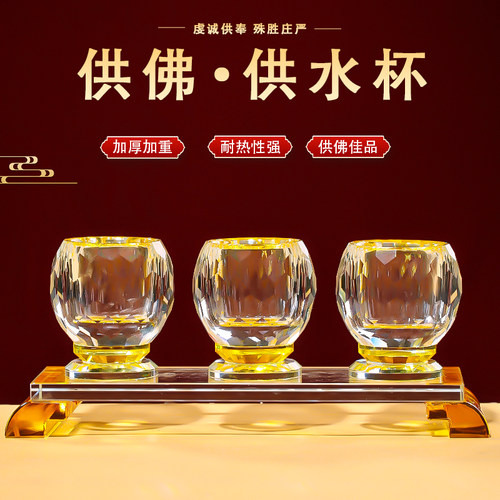 艺景丰水晶供水杯高温烧制