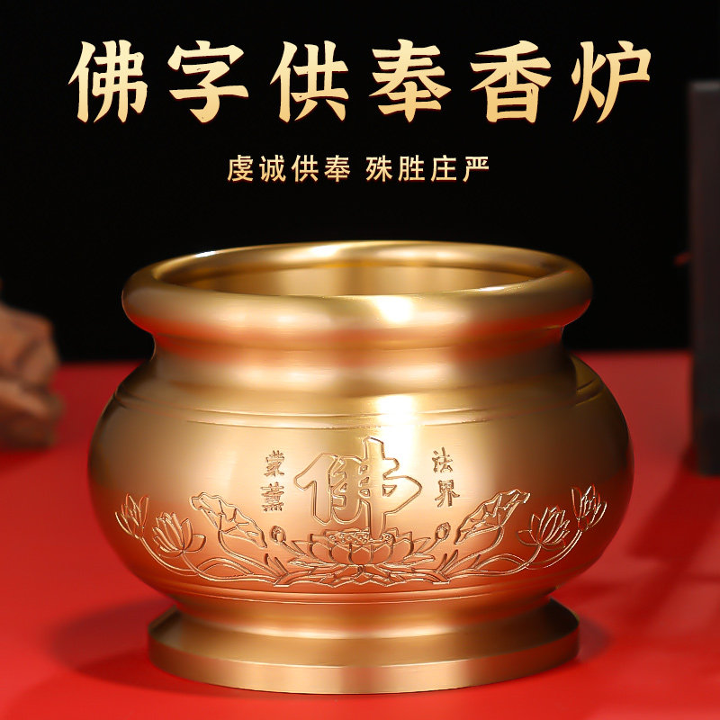 铜合金供佛香炉家用室内供奉财神爷烧香炉插香炉上供拜神香薰炉