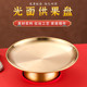加厚供盘家用水果盘佛前供佛果盘贡品盘佛堂家用供果盘光面果盘