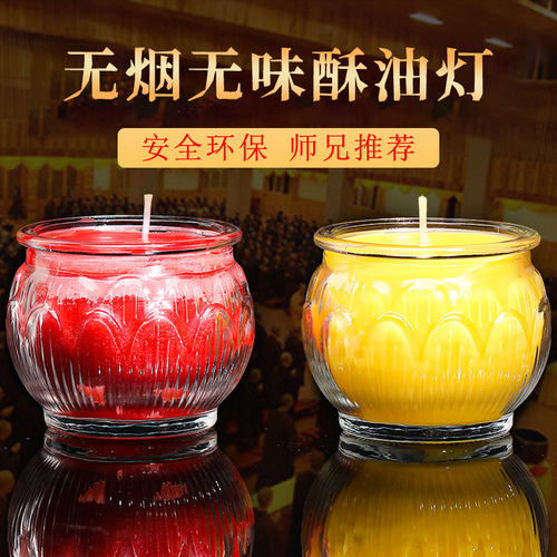 无烟酥油灯24小时供奉供灯蜡烛