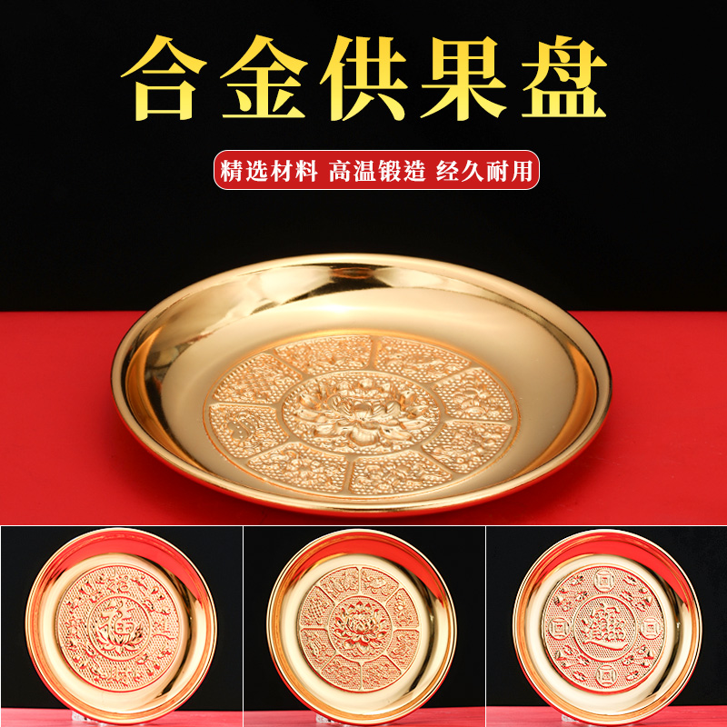 供盘家用上供平底供果果盘