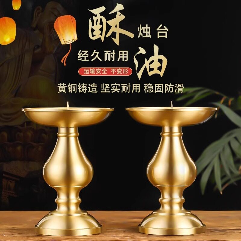 黄铜蜡烛台家用放蜡烛的底座葫芦针中式烛台佛前供佛蜡烛灯盏烛台