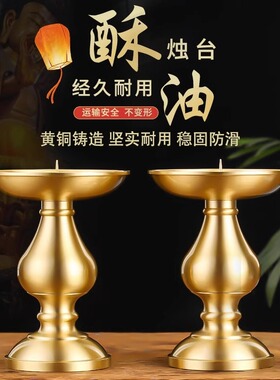 黄铜蜡烛台家用放蜡烛的底座葫芦针中式烛台佛前供佛蜡烛灯盏烛台