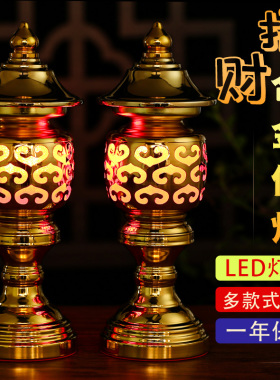 莲花灯菩萨供佛灯佛前供灯家用一对插电led长明灯招财神灯佛供灯