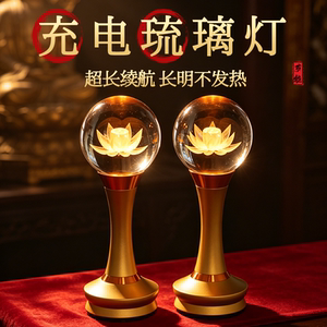 莲花灯供佛一对长明灯佛前供灯